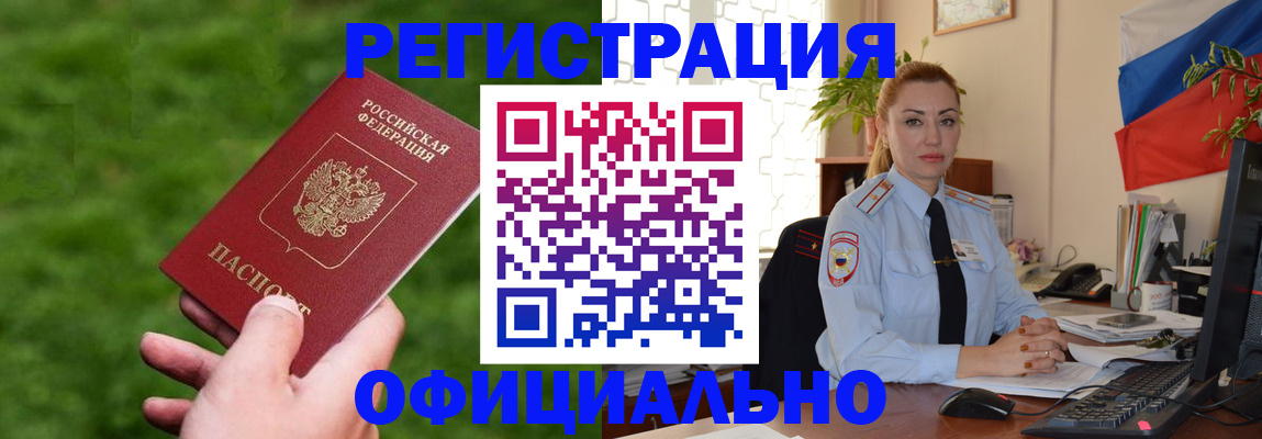 временная регистрация госуслуги в Завитинске