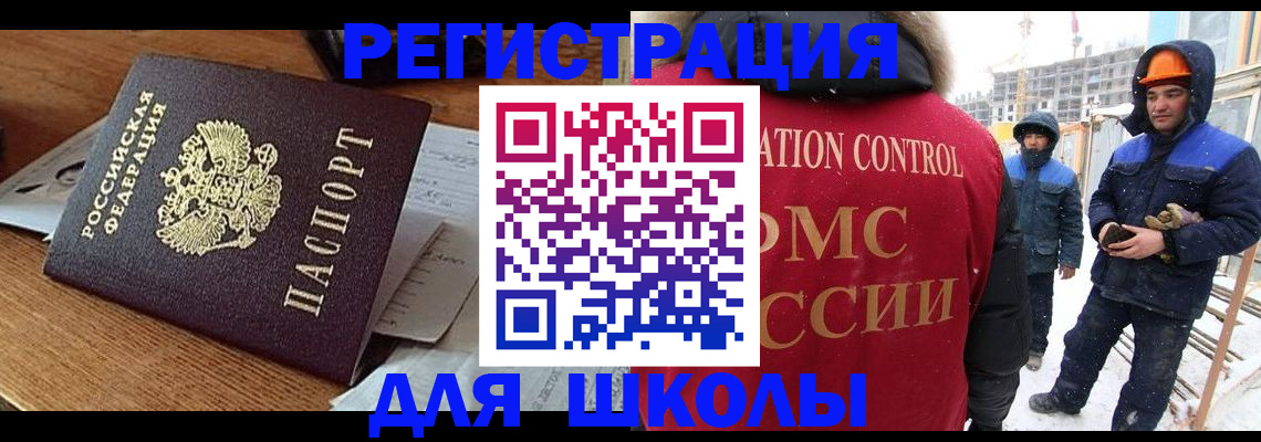 регистрация для дет. сада в Завитинске