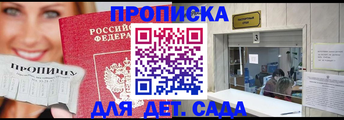 пропишу в квартире в Завитинске