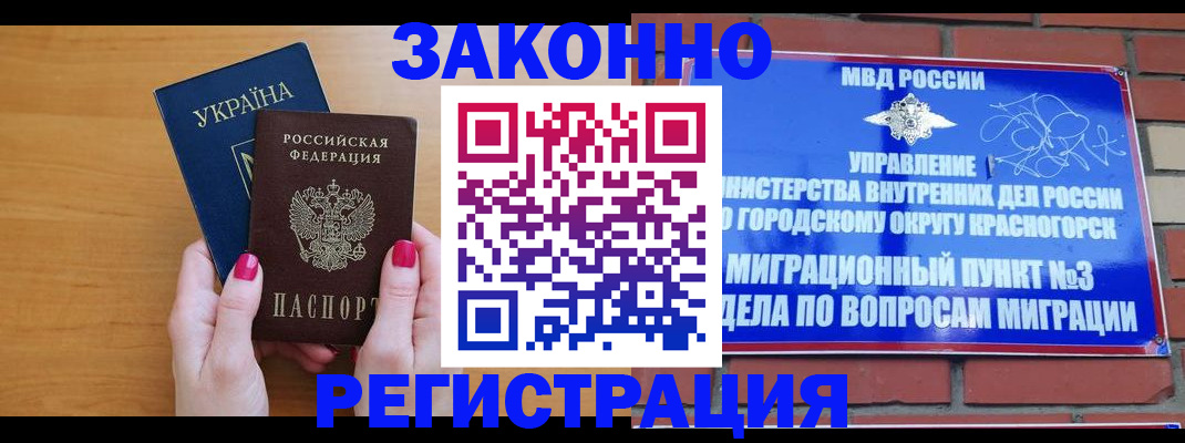 прописка для военкомата в Завитинске